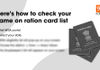 How to check Ration card details online by name