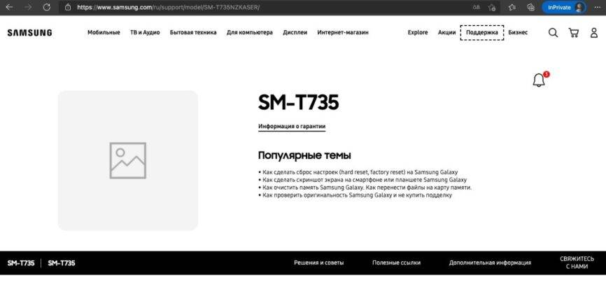 Samsung_Galaxy_Tab_S7_Plus_Lite_Russia