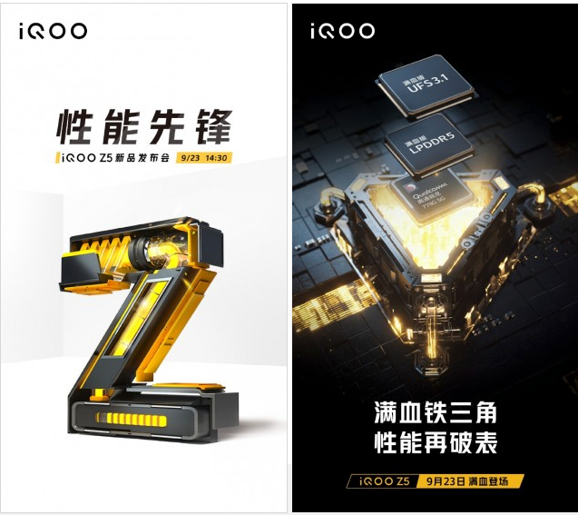 iQOO Z5 china launch