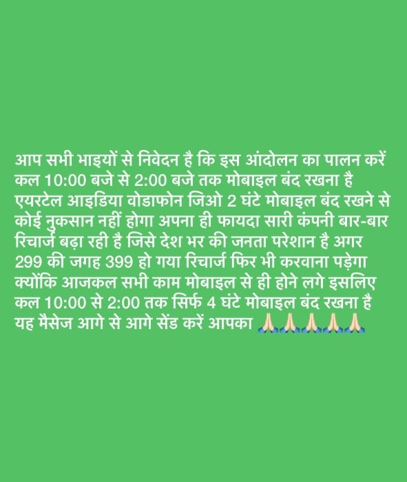 Jio, Airtel, Vi