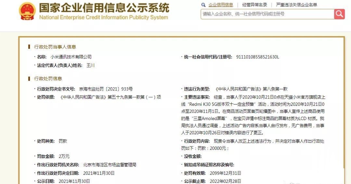Xiaomi caught cheating