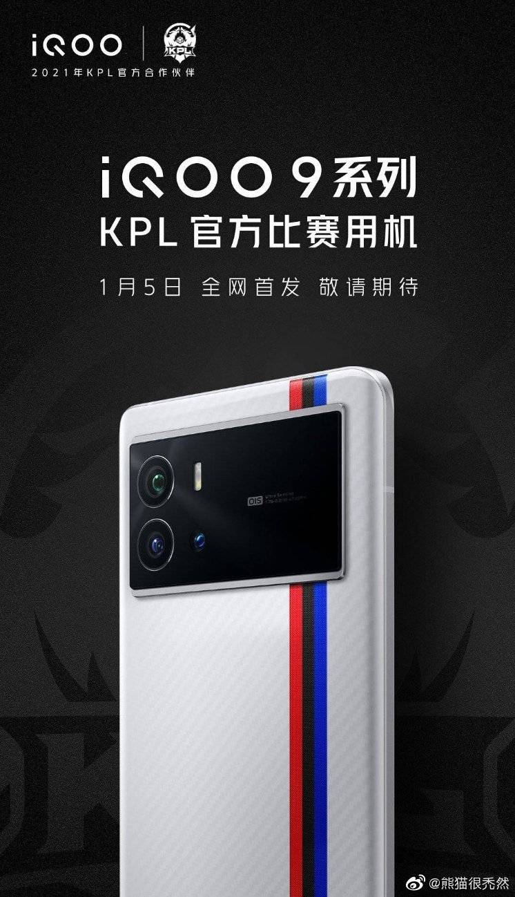 iQOO 9 series launch