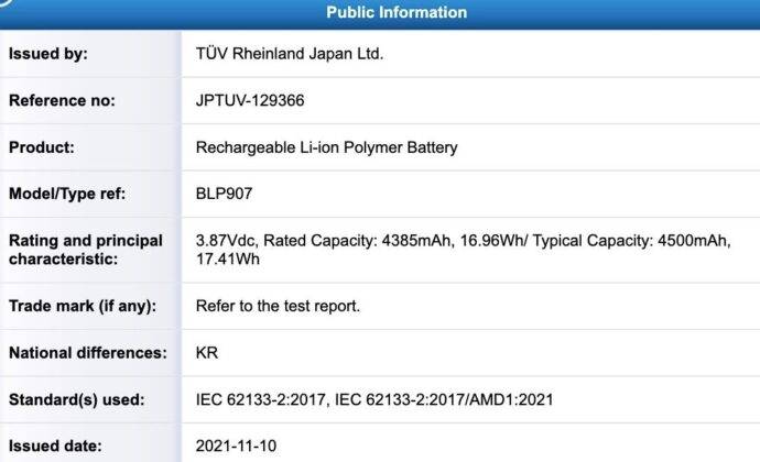 OnePlus Nord CE 2 Lite
