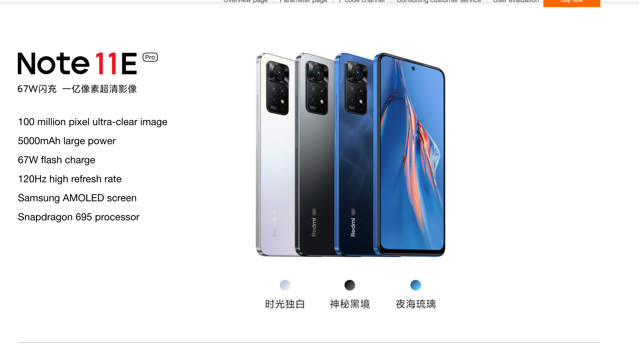 Redmi Note 11E Pro specs