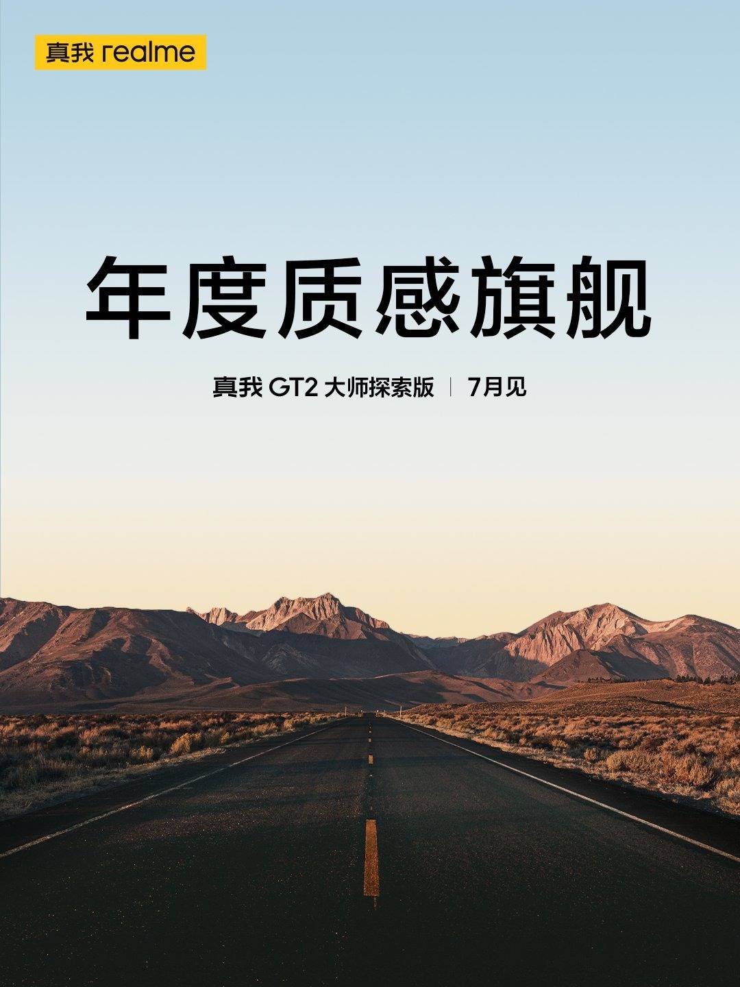 Realme GT 2 Master Explorer Edition
