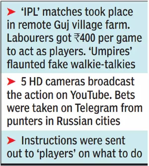 IPL fraud