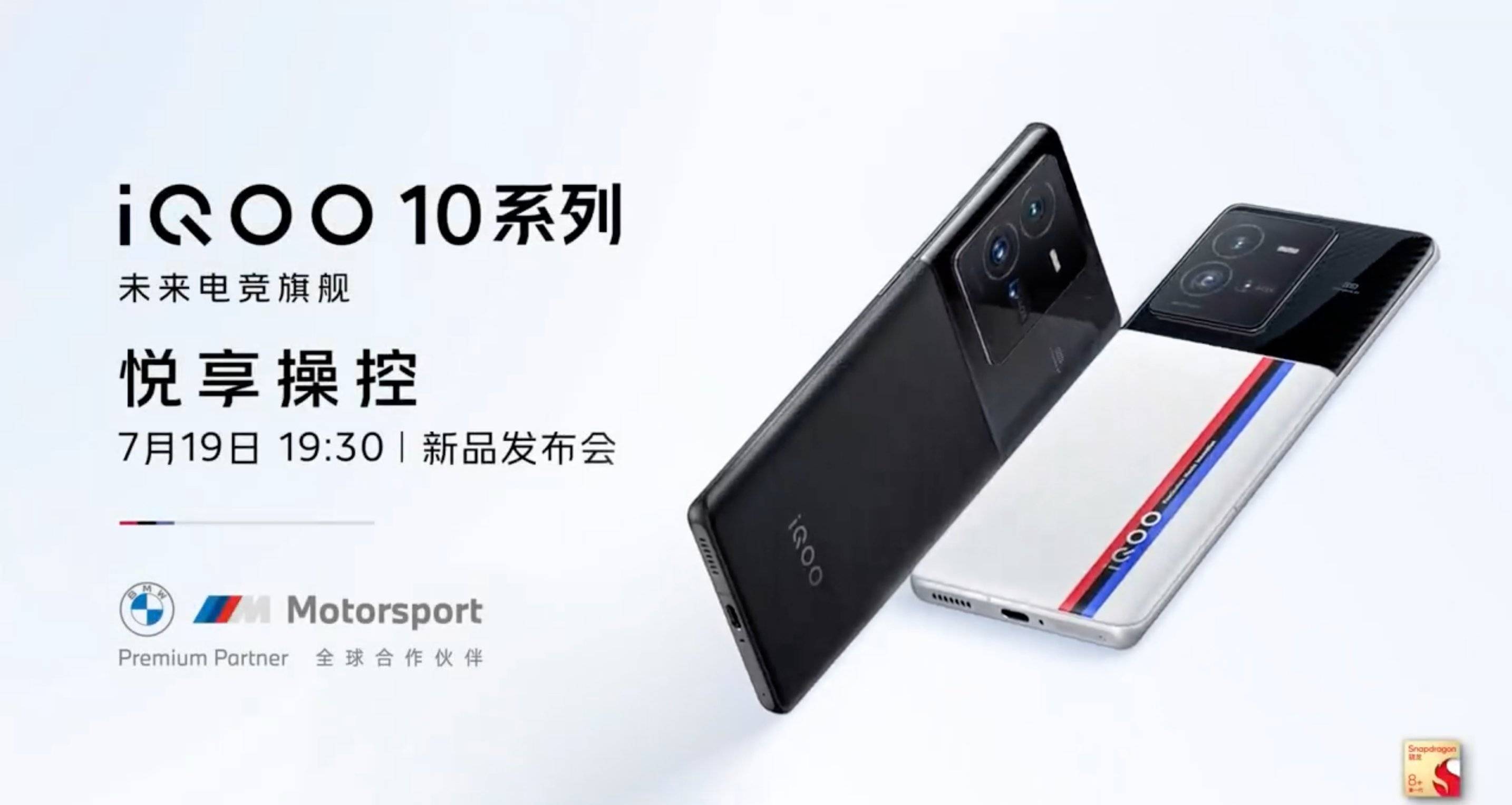 iQOO 10 series launch