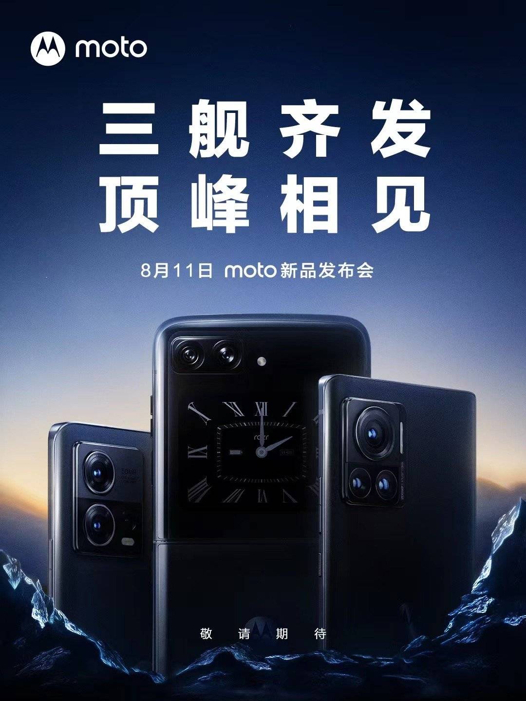 Moto S30 Pro, Moto X30 Pro, Moto Razr 2022