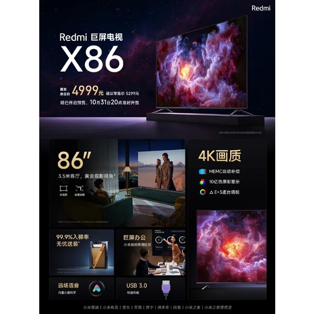 Redmi Smart TV X86