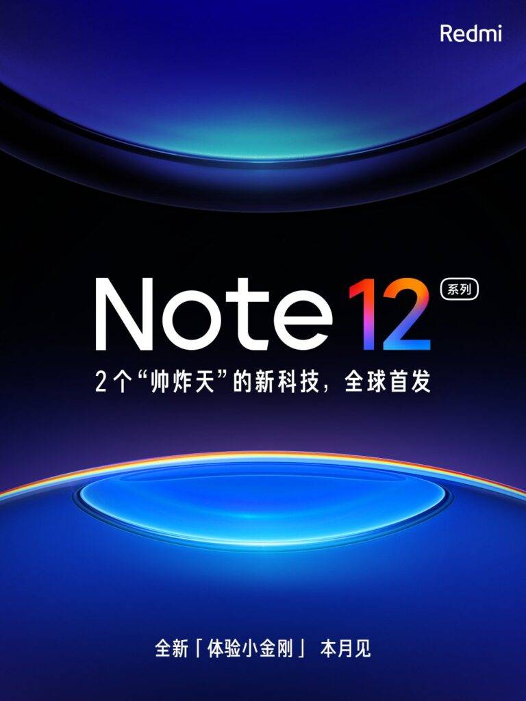 Redmi Note 12 launch