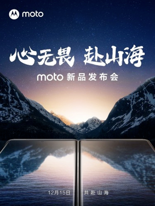 Moto-X40-invite