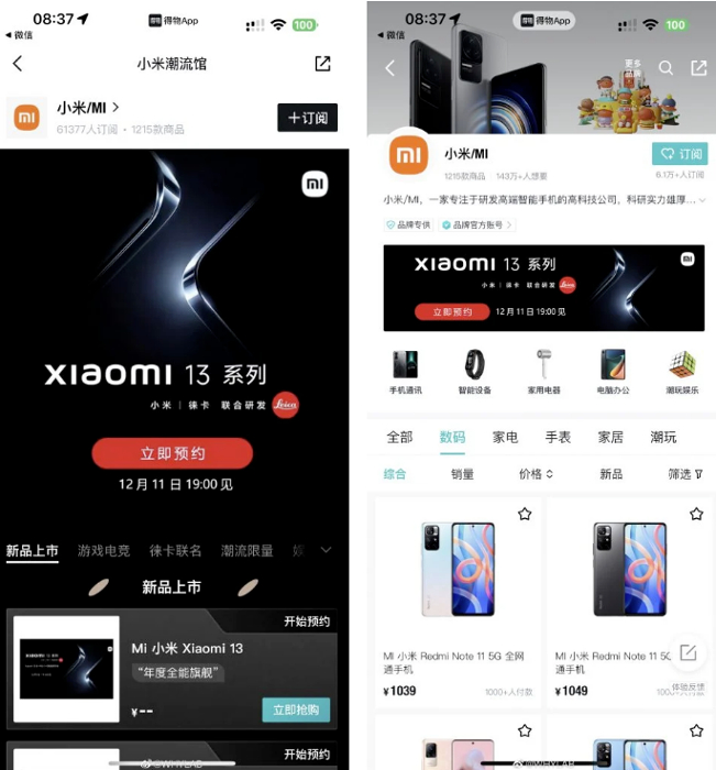 Xiaomi 13 launch date revealed