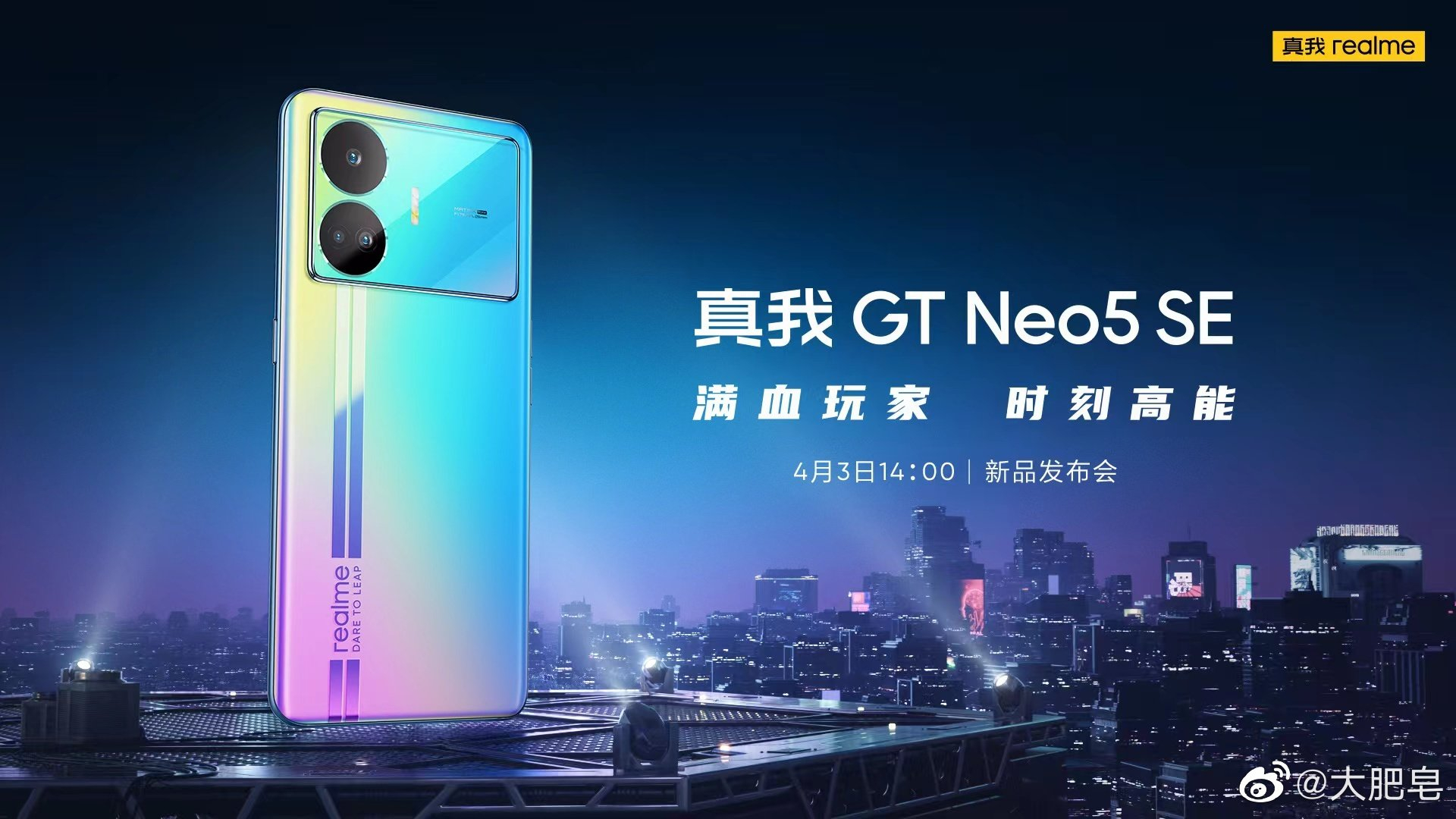 Realme GT Neo 5 SE first look