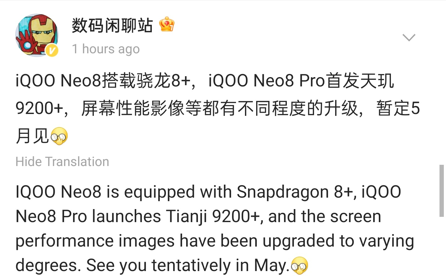 iQOO Neo 8 series specifications and launch timeline