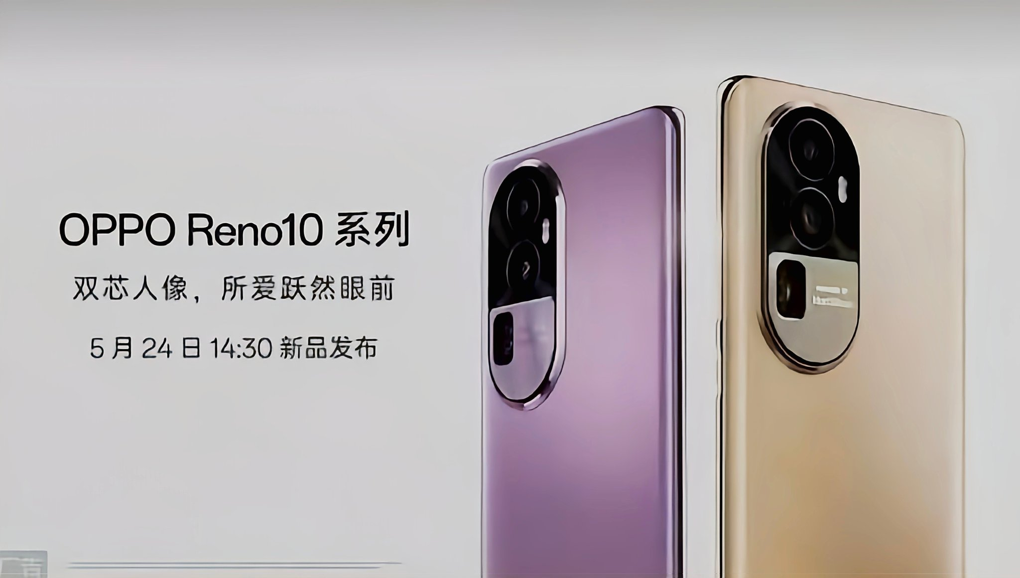 OPPO Reno 10 series