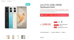 vivo-s17e