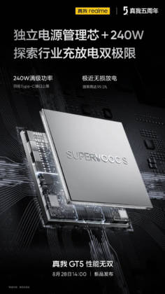 Realme GT 5 SuperVOOC எஸ்