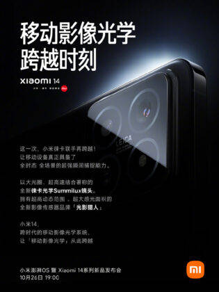 Xiaomi 14 cameras