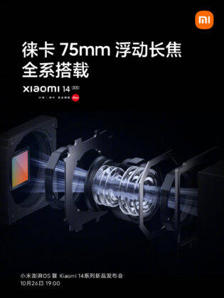 Xiaomi 14 cameras