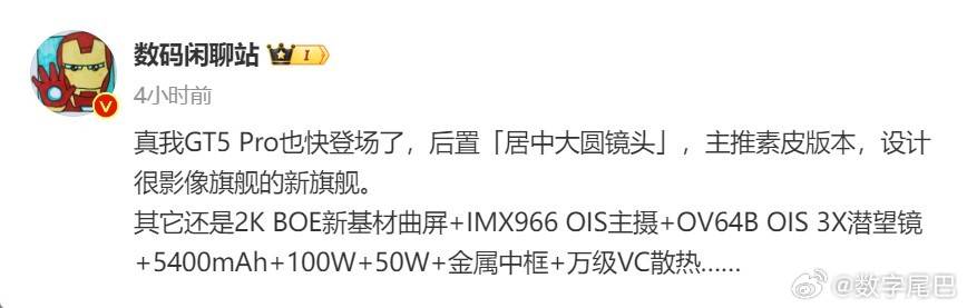 realme-gt5-pro