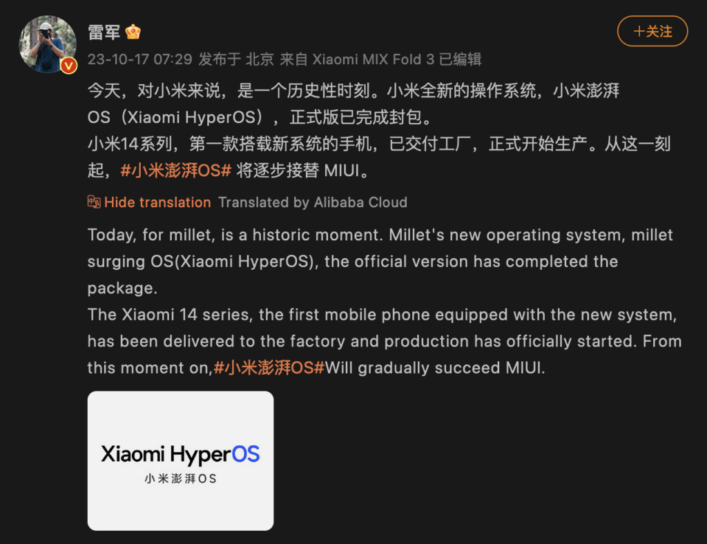 Xiaomi HyperOS