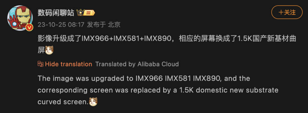 Realme GT 5 Pro DCS