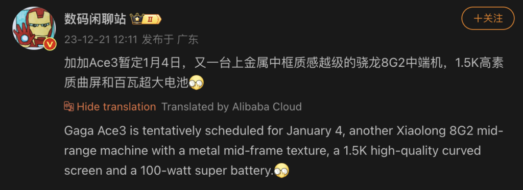 OnePlus Ace 3 launch date