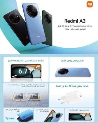 Redmi A3 கசிவு