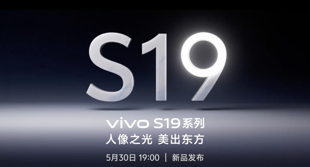 Vivo S19 series launch announcement