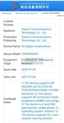 Redmi Note 14 MIIT