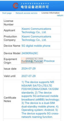Redmi Note 14 MIIT