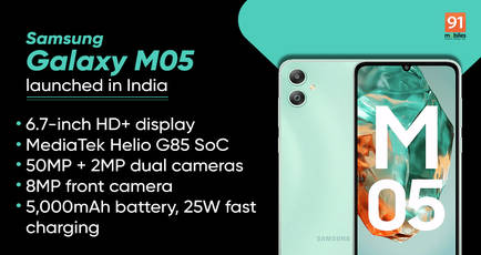 Samsung Galaxy M05 with MediaTek Helio G85 SoC, 5000mAh battery, 50MP camera launched in India: price, specifications