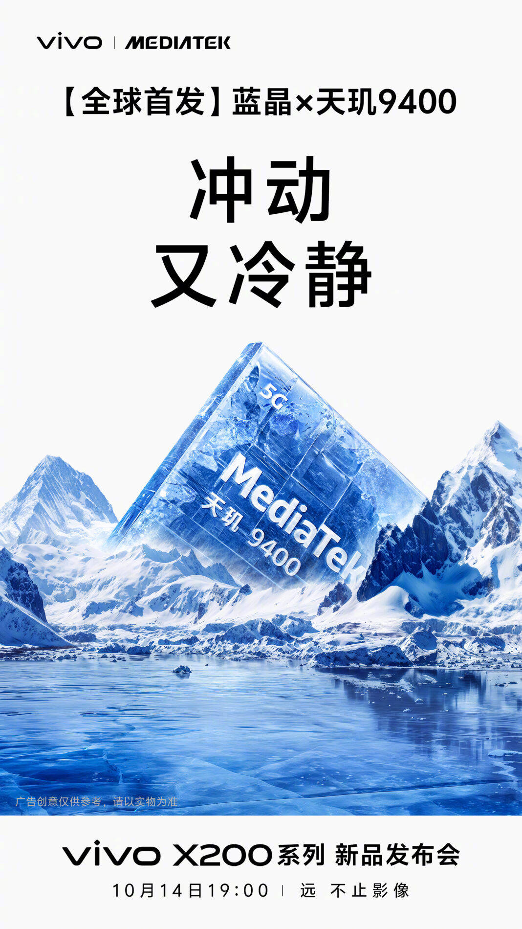 MediaTek Dimensity 9400 flagship SoC with an 'All Big Core' design, tri ...