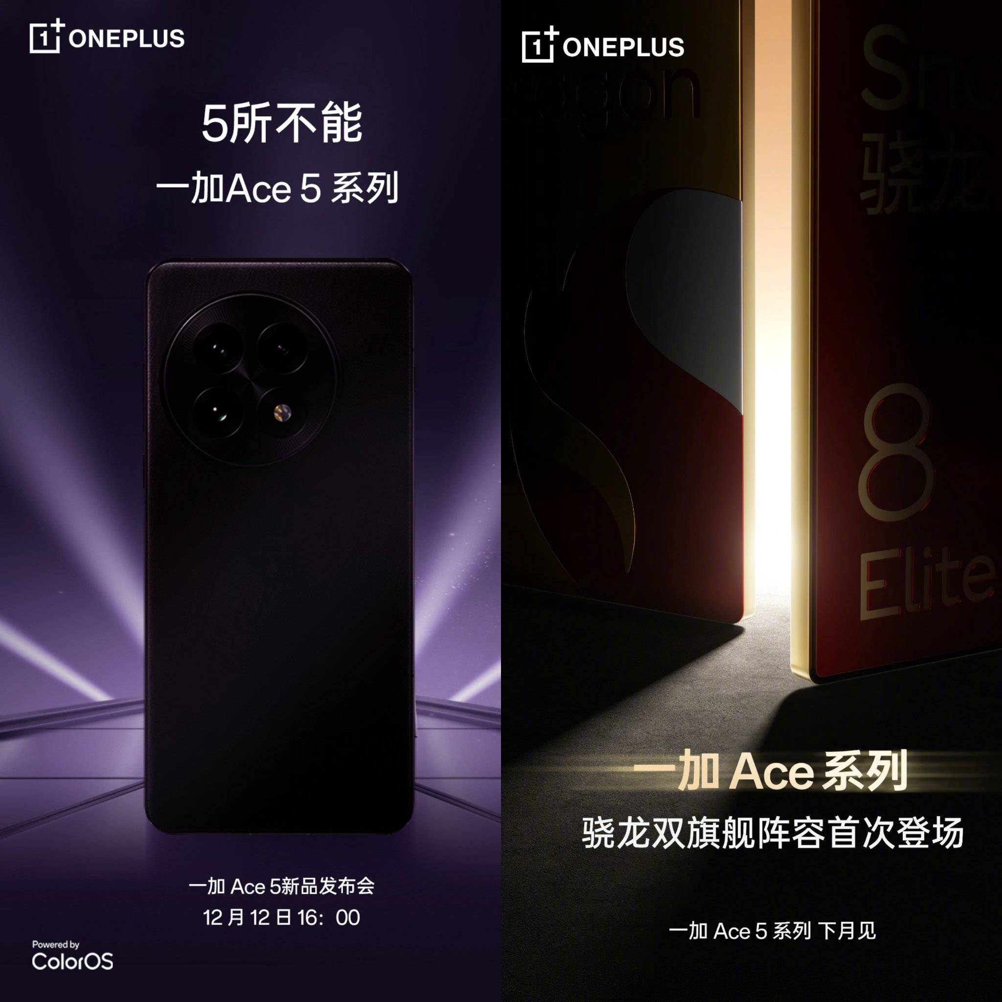 Upcoming Snapdragon 8 Elite phones (2025): Vivo X200 Ultra, OPPO 