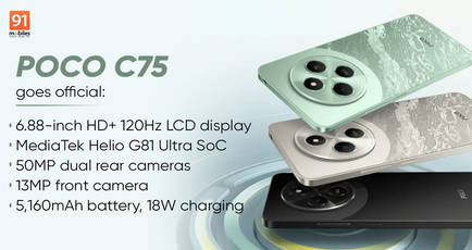 POCO C75 4G with MediaTek Helio G81 Ultra SoC, 120Hz display launched globally: price, specifications