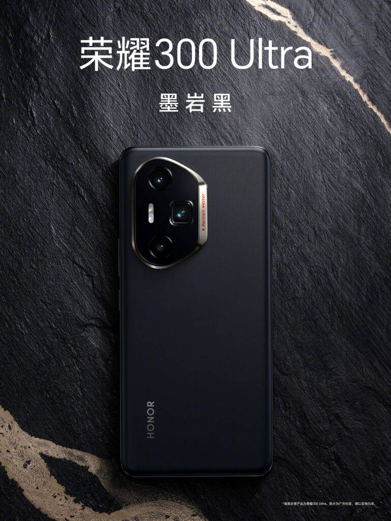 Honor 300 Ultra