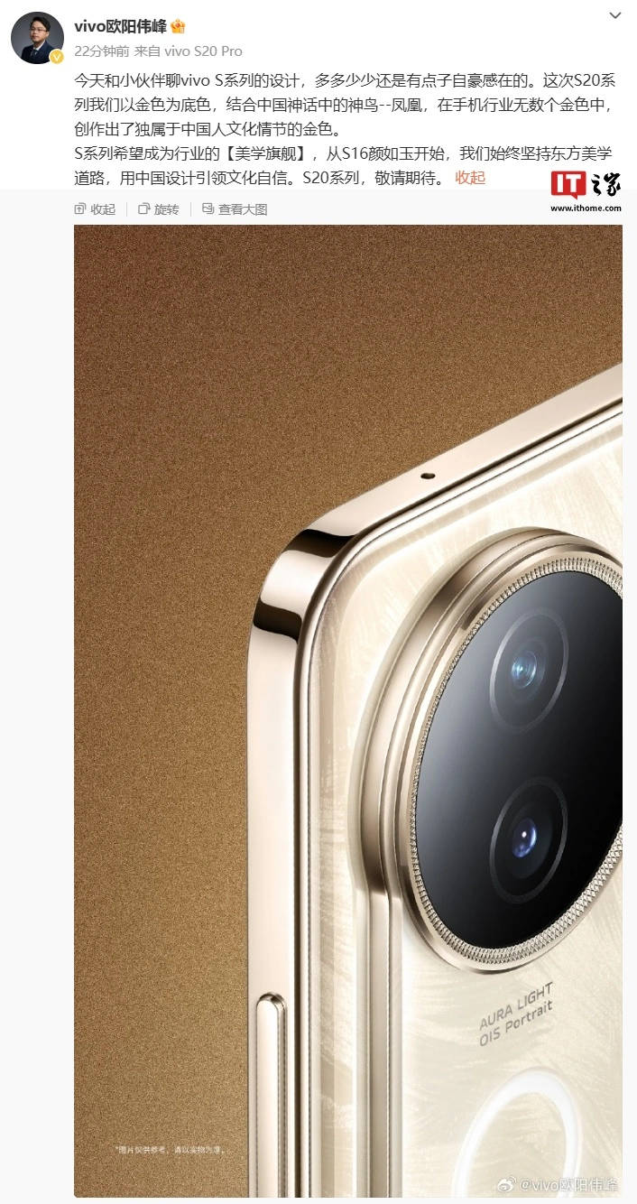 Vivo S20 series design teaser