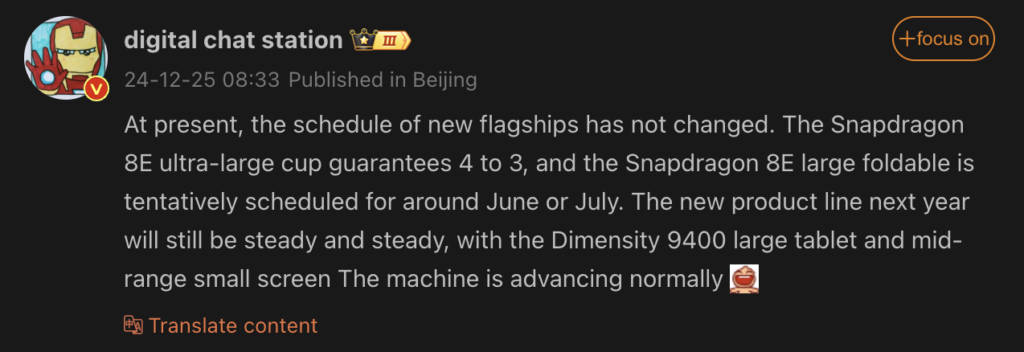 Vivo 2025 product roadmap tipped