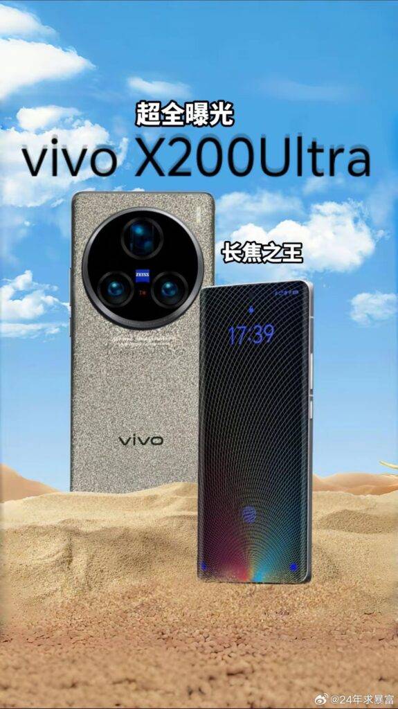 Vivo X200-Ultra