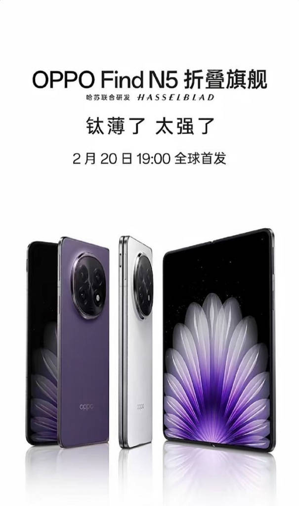 Oppo-Find-N5-launch-date