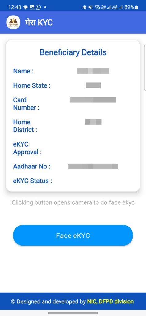 2 रेशन कार्ड EKYC
