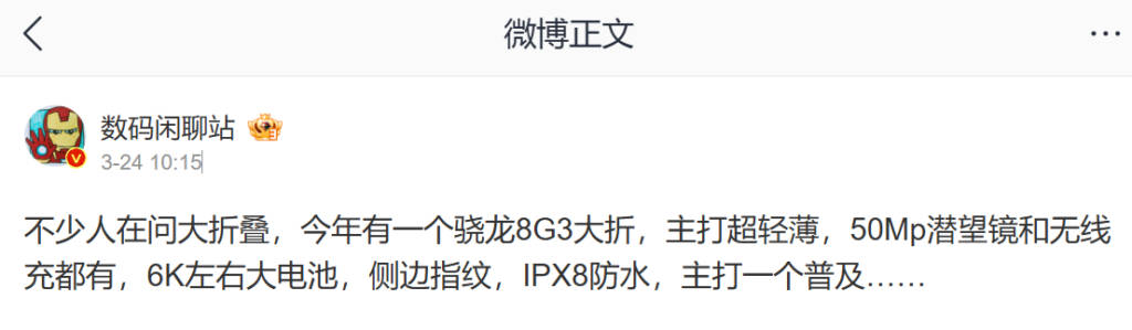 Vivo X Fold 4
