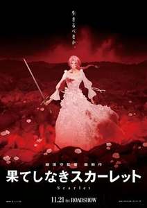 Scarlet - Backdrops