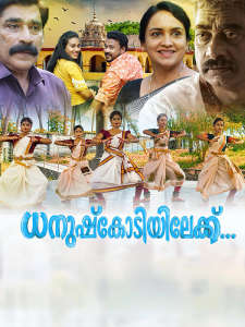 Dhanushkodiyilekku - Backdrops