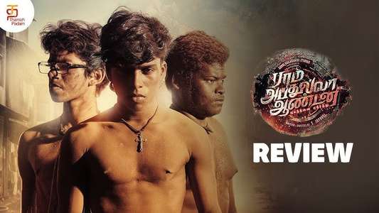 Ram Abdullah Antony - Backdrops