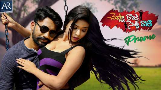 Cheshma Raja Selfie Rani - Backdrops