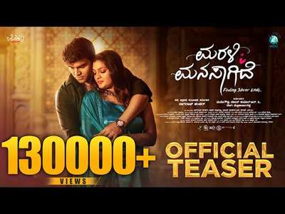 Marali Manasaagide - Backdrops