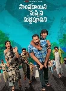 Sampradayini Suppini Suddapoosani - Backdrops