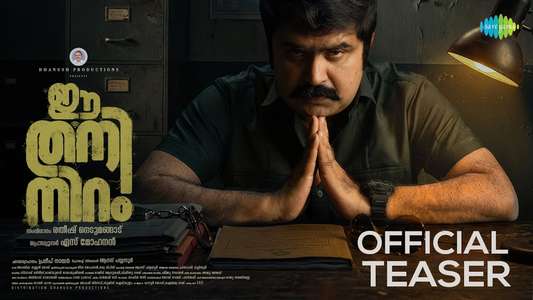 Ee Thaniniram - Backdrops