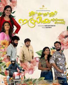 Kla Kla Klee Klee Nazriya Thirinjunokkii - Backdrops